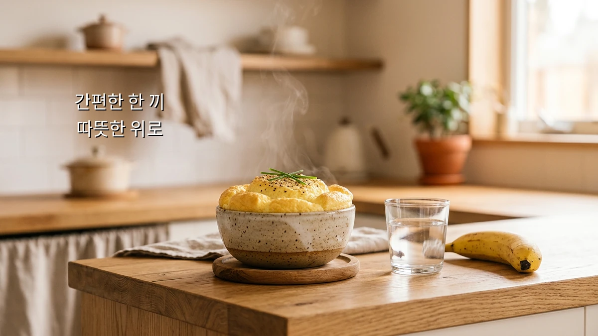 요리할 기운도 없는 날을 위한 초간단 번아웃 식단